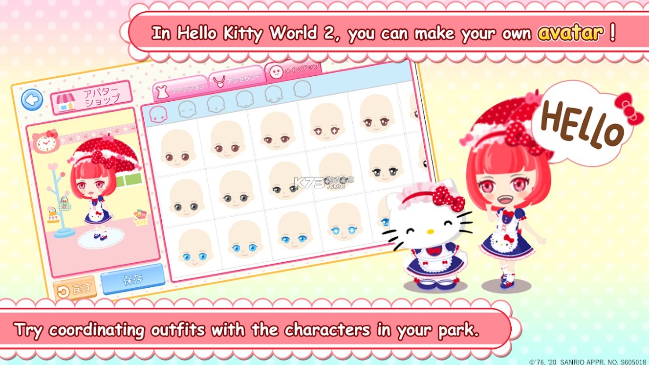 hello kitty world2截图