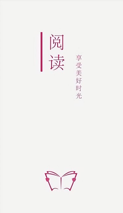 开源阅读app最新版下载截图