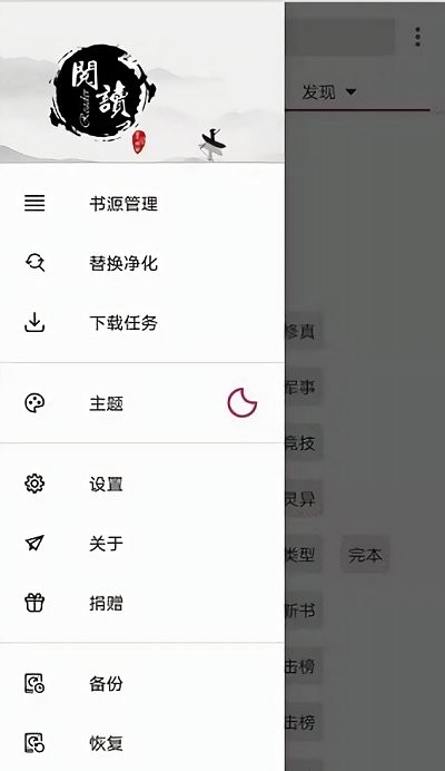 开源阅读app最新版下载截图