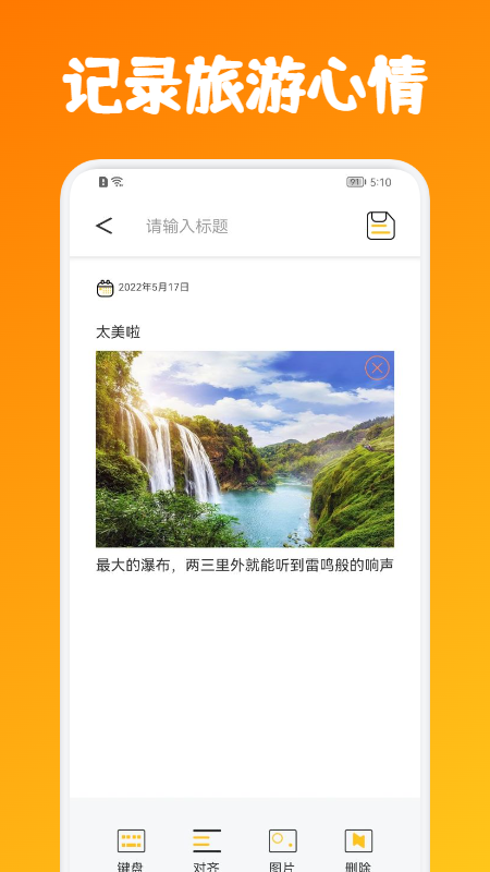 铜梁龙旅游截图