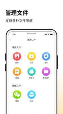 解压缩全能截图