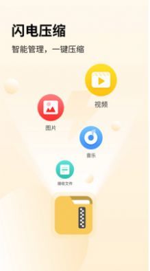 解压缩全能截图