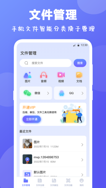 ES文件解压缩截图