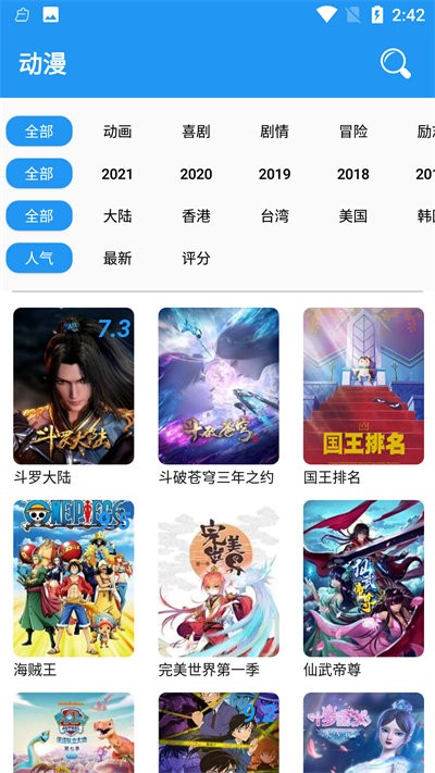 小熊动漫追漫神器截图