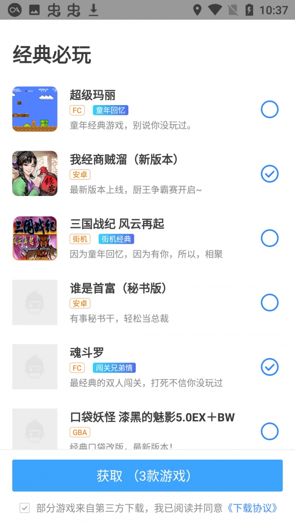 雨林游戏厅永久VIP无限制版截图