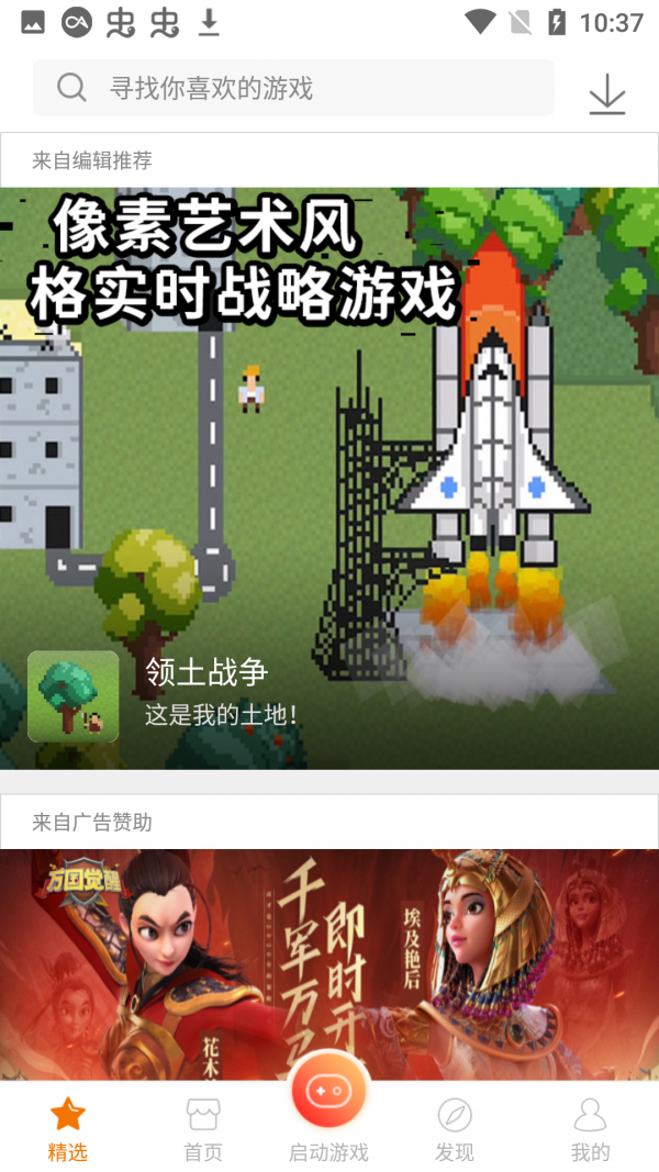 雨林游戏厅永久VIP无限制版截图