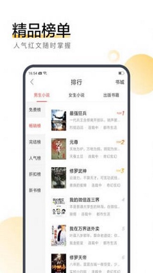 六情小说无广告纯净版截图