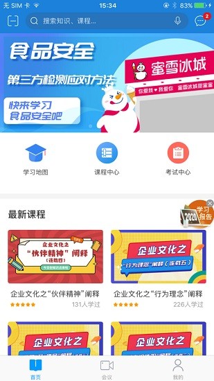 蜜学堂扫码下载截图