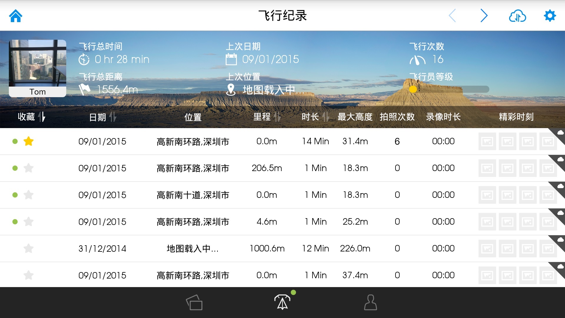 dji go 鸿蒙截图