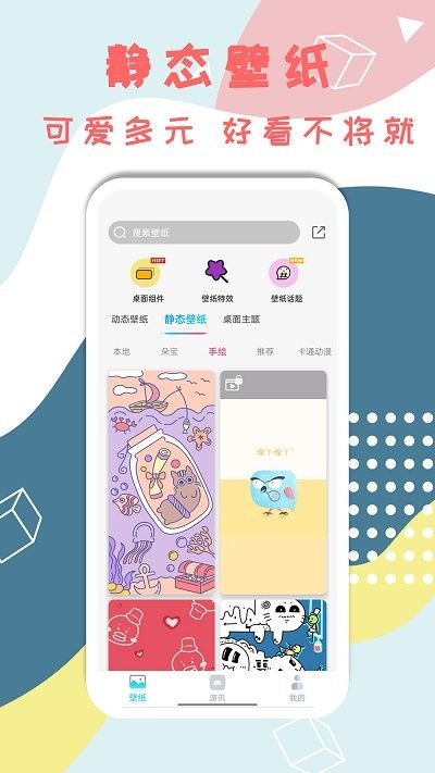 壁纸库最新版本下载截图