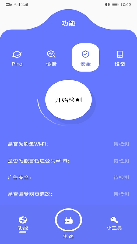 比特精灵截图