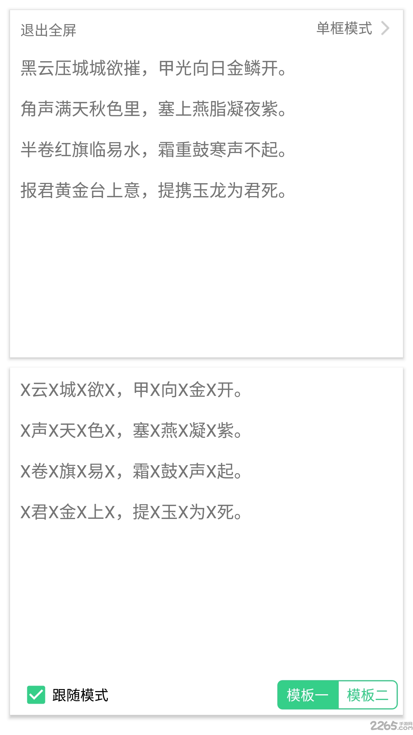 背个x啊和谐版截图