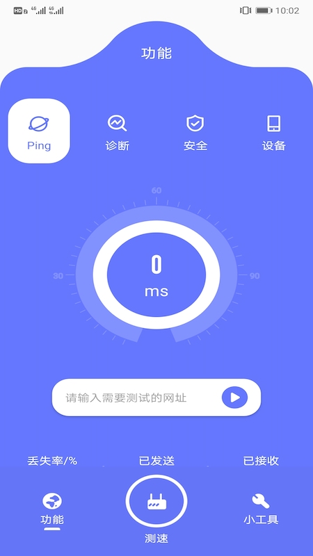 比特精灵极速版截图