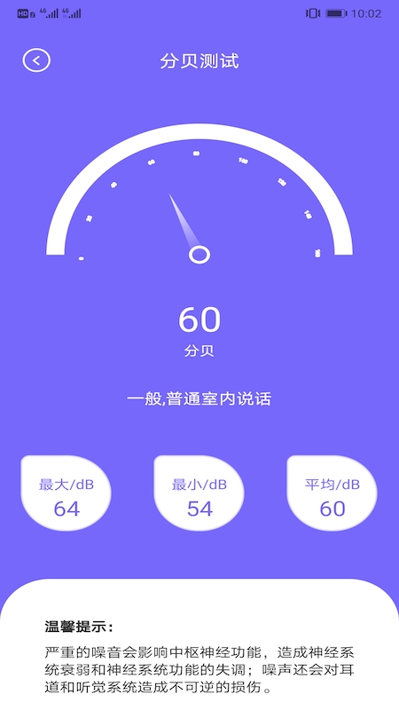 比特精灵绿色版截图