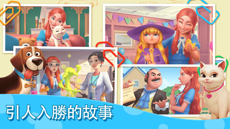 我的梦幻城堡无广告版截图