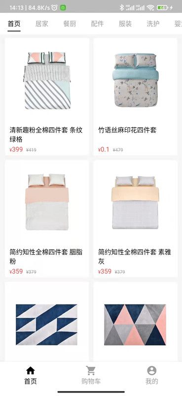 汇廉优品截图