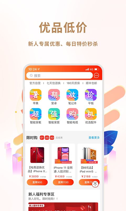 闲至优品截图