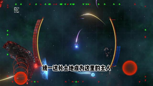 星际穿越模拟器截图