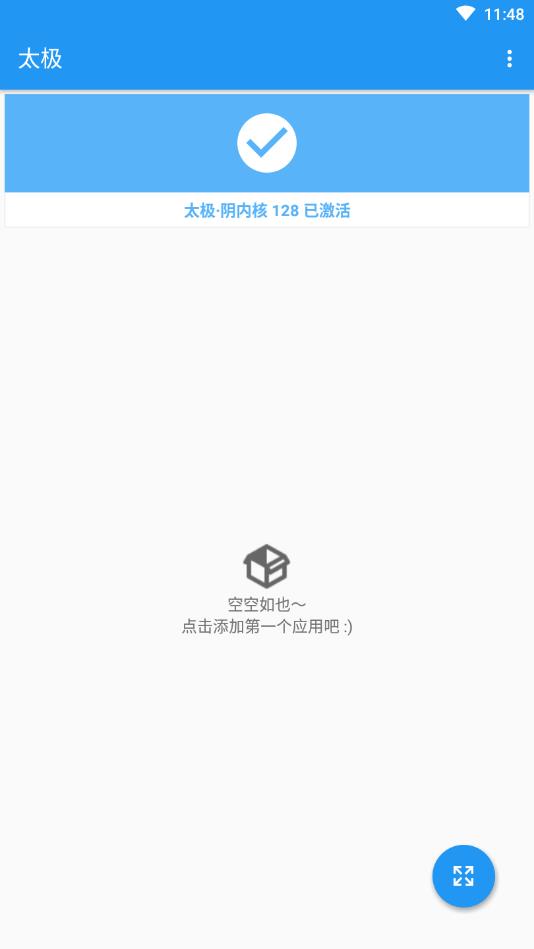 太极免付费版截图