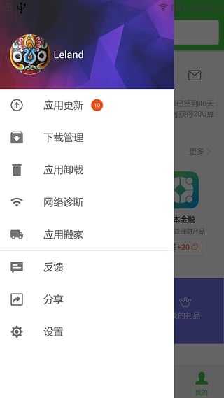 联想乐商店旧版截图