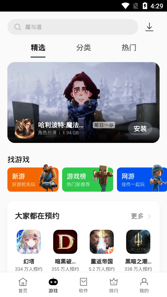 oppo软件商店免登陆版截图