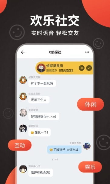 x侦探社完整版截图