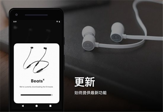 beatsapp下载最新版本截图