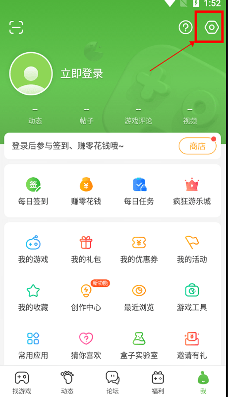 4233游戏盒截图