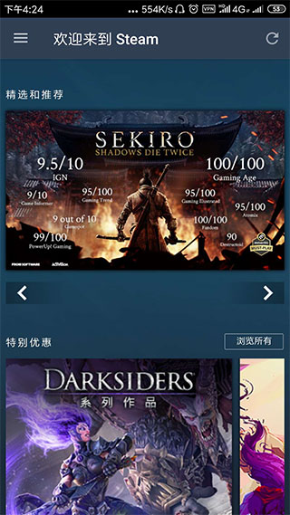 steam手机令牌安卓版免费版本截图