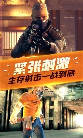 枪战模拟器无广告版截图