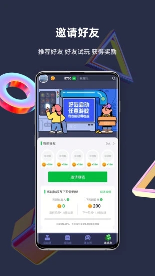 火箭龟会员账号共享截图