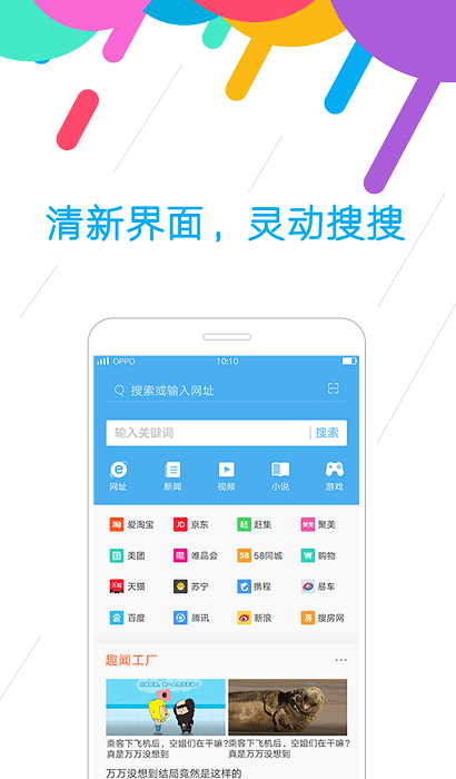 oppo浏览器旧版截图