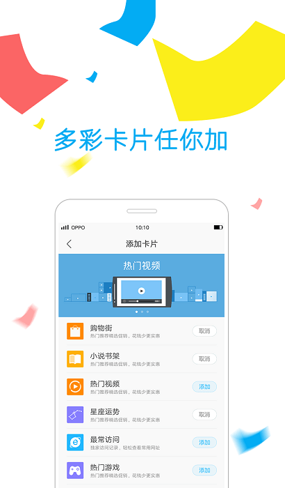 oppo浏览器旧版截图