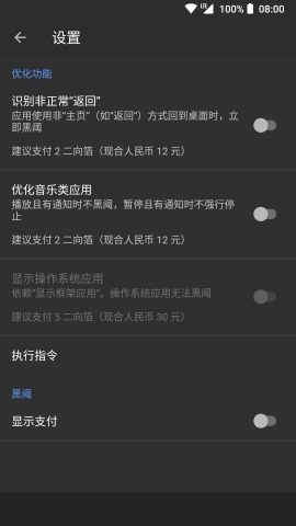 黑域app免费版截图