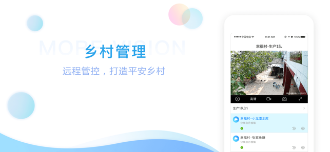 魔镜慧眼app免费下载截图