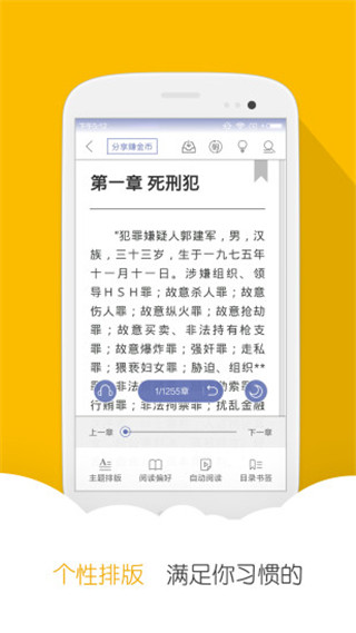 阅读星无需登录截图