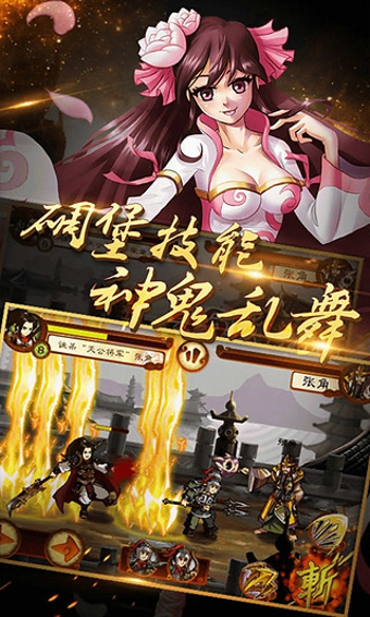 狂斩三国2无限玉璧截图