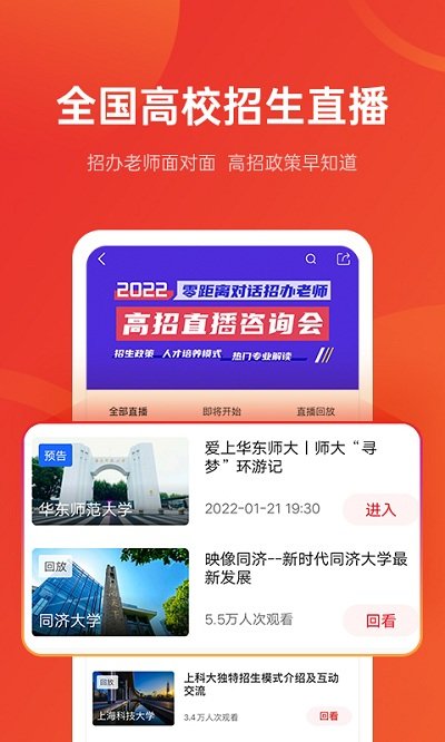 优志愿app下载2024截图