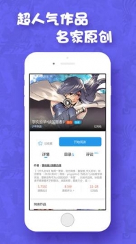 极速漫画去广告截图