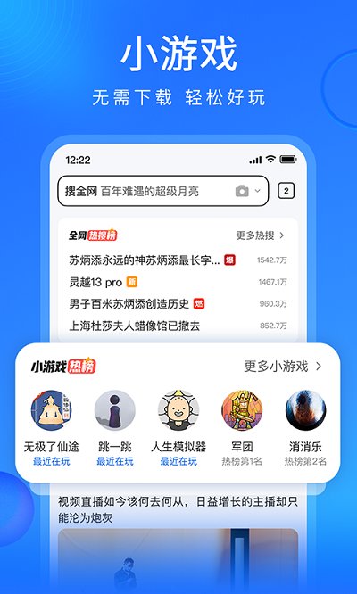 搜狗浏览器兼容模式截图