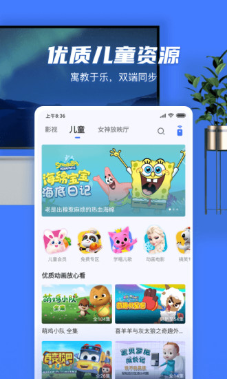 小米电视助手TV版截图