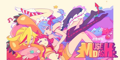 musedash和谐版截图