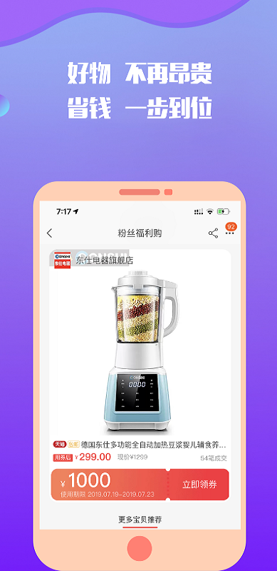 省一省截图