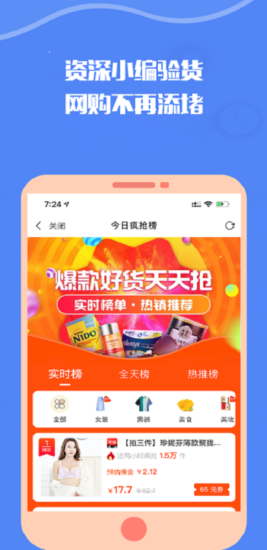 省一省截图