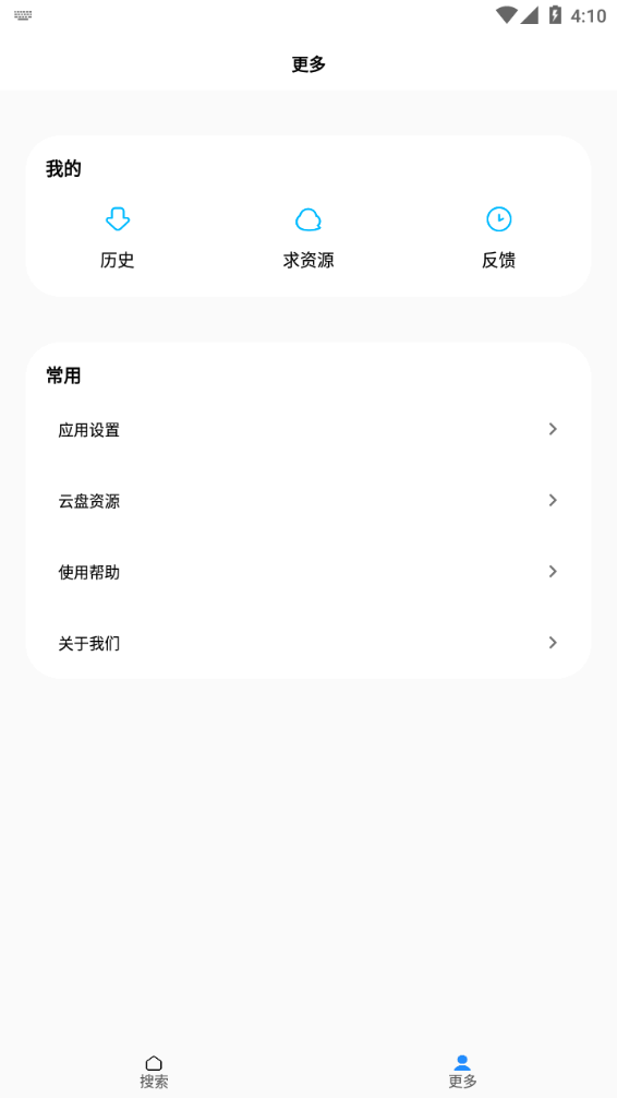 歌词适配app手机版最新版下载截图