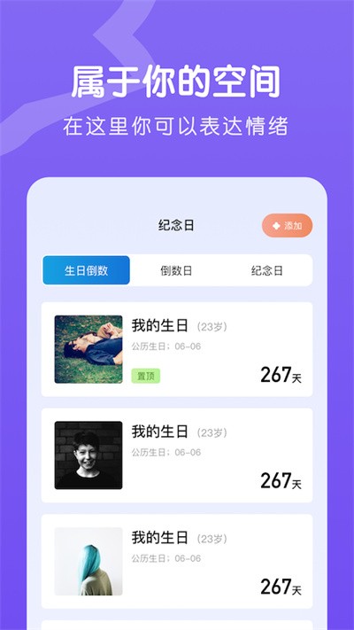 emo情绪日记app下载升级版截图