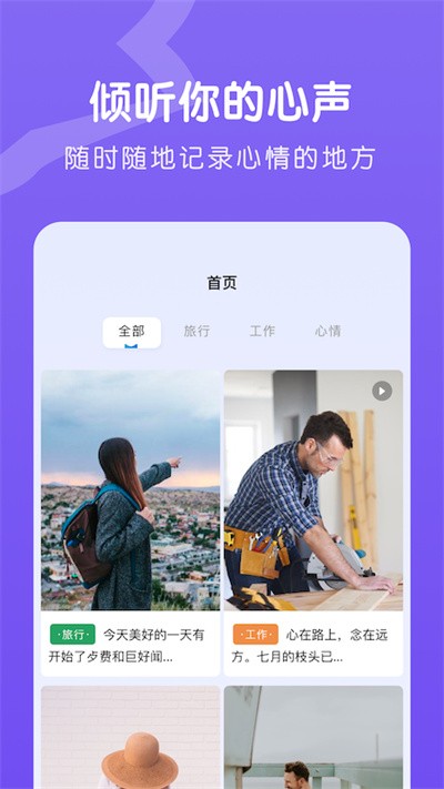 emo情绪日记app下载升级版截图