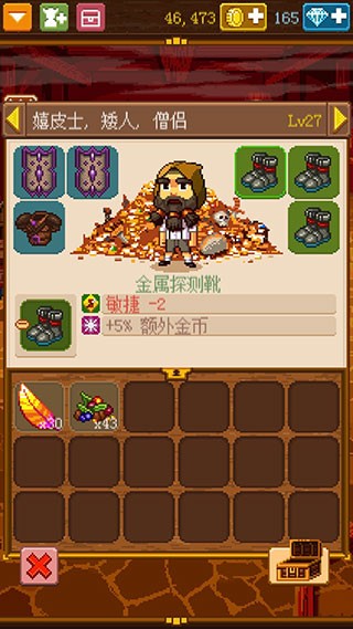 骑士经理2全武器解锁截图