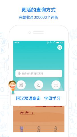 麦阿尼阿汉词典激活码截图