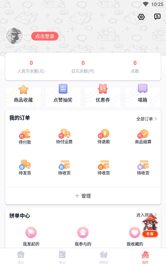 魔法集市global最新版截图